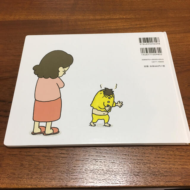 もうぬげない ヨシタケシンスケ エンタメ/ホビーの本(絵本/児童書)の商品写真