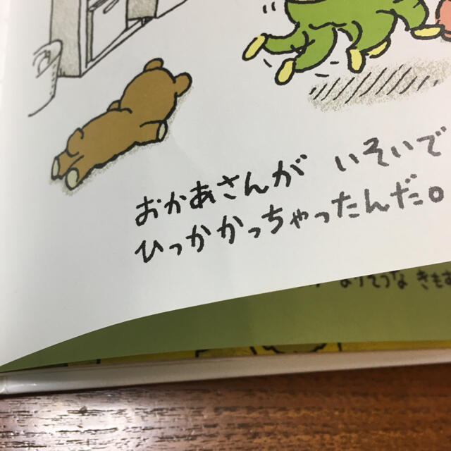 もうぬげない ヨシタケシンスケ エンタメ/ホビーの本(絵本/児童書)の商品写真