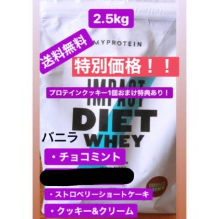 マイプロテイン(MYPROTEIN)の2.5kg or 5kg ホエイプロテイン！マイプロテイン！(プロテイン)