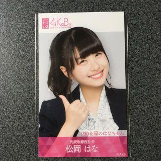 エイチケーティーフォーティーエイト(HKT48)のHKT48 松岡はな AiKaBu アイカブ 写名刺(アイドルグッズ)