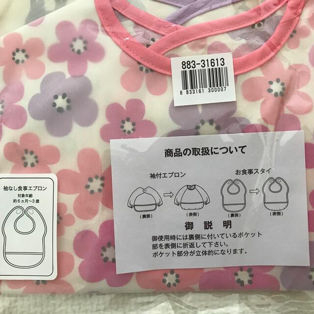 【値下】食事エプロン　３枚組　新品 キッズ/ベビー/マタニティの授乳/お食事用品(お食事エプロン)の商品写真