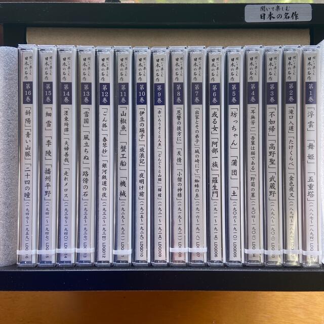 聞いて楽しむ日本の名作 エンタメ/ホビーのCD(朗読)の商品写真