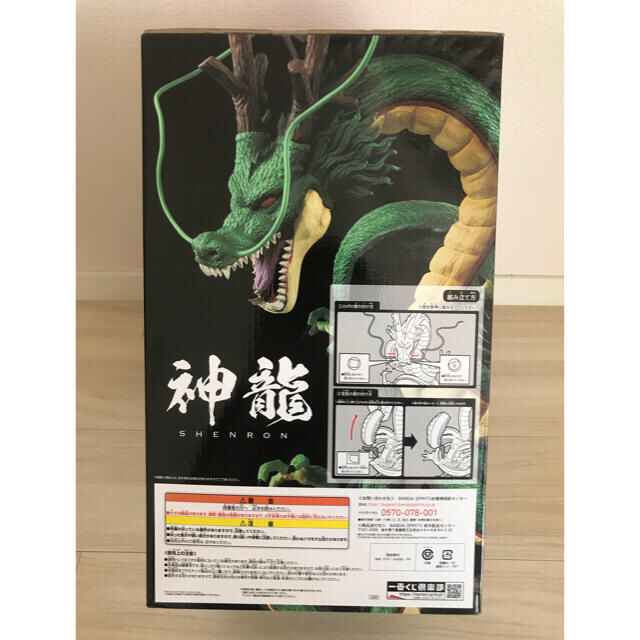 ゲンガー様専用一番くじ ラストワン-神龍 - メルカリ