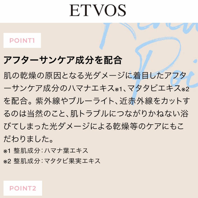 ETVOS(エトヴォス)の【即発送】個数限定 ETVOS ミネラルUVパウダー ペールラベンダー新品未使用 コスメ/美容のベースメイク/化粧品(フェイスパウダー)の商品写真