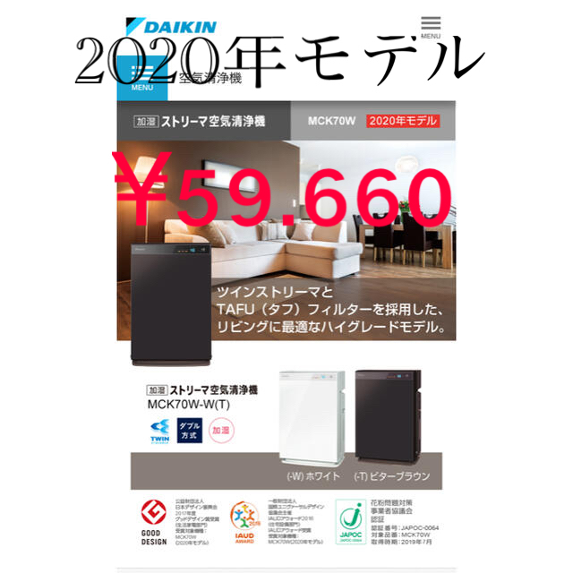ダイキン 空気清浄機 MCK70W-W 在庫処分セール noxcapital.de