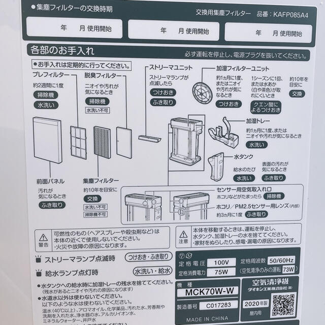 DAIKIN(ダイキン)のダイキン　空気清浄機　MCK70W-W スマホ/家電/カメラの生活家電(空気清浄器)の商品写真