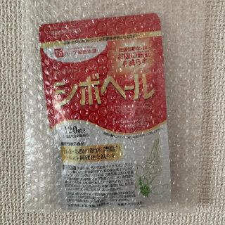 ハーブ健康本舗 シボヘール 120粒 未開封(ダイエット食品)