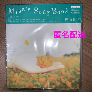 Miss’s song book 神山みさ 未開封品(宗教音楽)