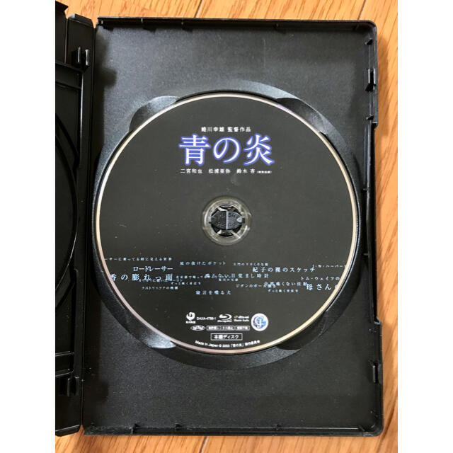 嵐(アラシ)の「青の炎」〈2枚組〉Blu-Ray 二宮和也 エンタメ/ホビーのDVD/ブルーレイ(日本映画)の商品写真
