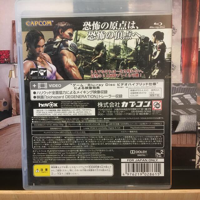 CAPCOM(カプコン)のバイオハザード5 PS3 エンタメ/ホビーのゲームソフト/ゲーム機本体(その他)の商品写真