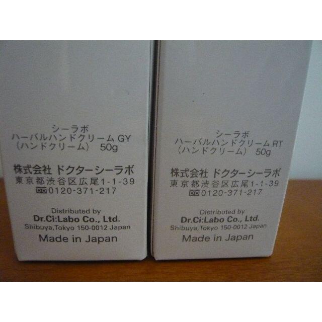 Dr.Ci Labo(ドクターシーラボ)のハーバルハンドクリーム ゼラニウム＆イランイラン ローズマリー＆ティーツリー コスメ/美容のスキンケア/基礎化粧品(その他)の商品写真