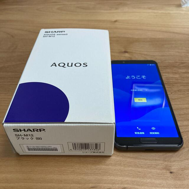 AQUOS sense3 SH-M12 ブラック 本体 送料無料