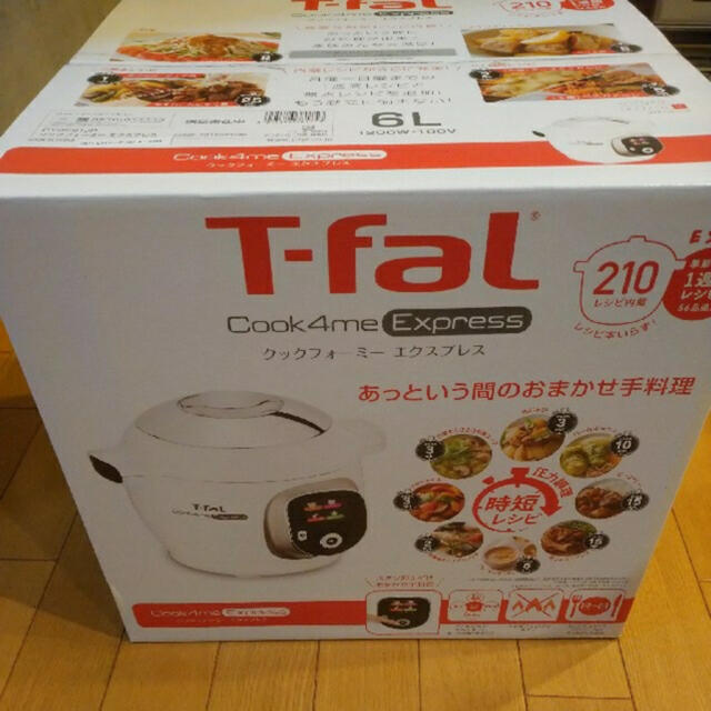 【新品未開封】T-fal クックフォーミーエクスプレス CY8521JP 6ℓティファール