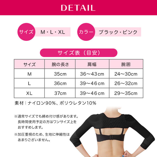 Ｍサイズ　２着　二の腕サポーター コスメ/美容のダイエット(エクササイズ用品)の商品写真