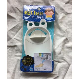 ニシマツヤ(西松屋)のウォーターガイド 新品未使用(日用品/生活雑貨)