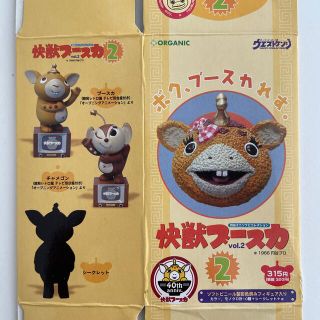 ウエストケンジ 快獣ブースカ Vol.2 全12種セット