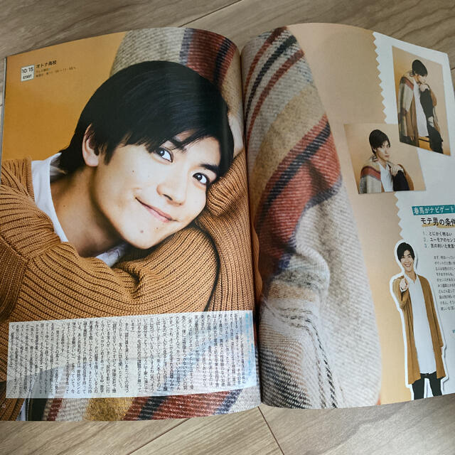 TV LIFE Premium vol.23