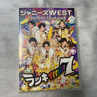 ジャニーズWEST　CONCERT　TOUR　2016　ラッキィィィィィィィ7 (ミュージック)