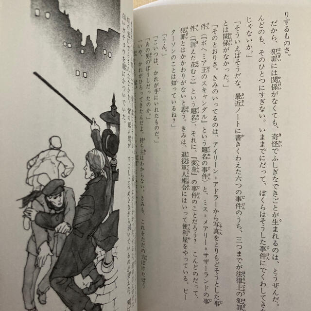 講談社(コウダンシャ)の児童書☆青い鳥文庫 アーサー・コナン・ドイル／名探偵ホームズ赤毛組合 エンタメ/ホビーの本(絵本/児童書)の商品写真