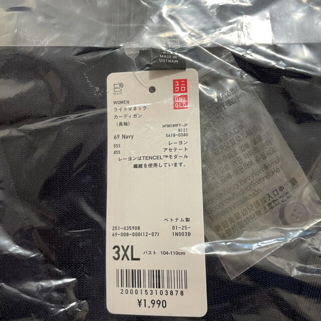 UNIQLO(ユニクロ)の【y♪様専用】UNIQLO ライトVネックカーディガン レディースのトップス(カーディガン)の商品写真