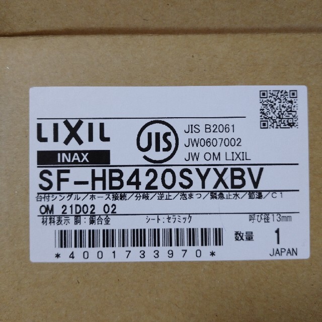 LIXIL（INAX）SF-HB420SYXBVの通販 by sokenbicha00's shop｜ラクマ
