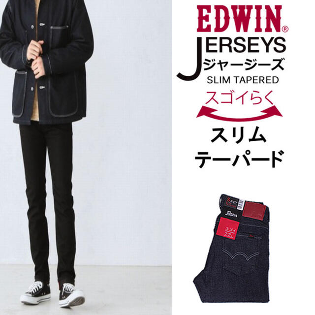 EDWIN / JERSEYS / ER22 / XXS | フリマアプリ ラクマ