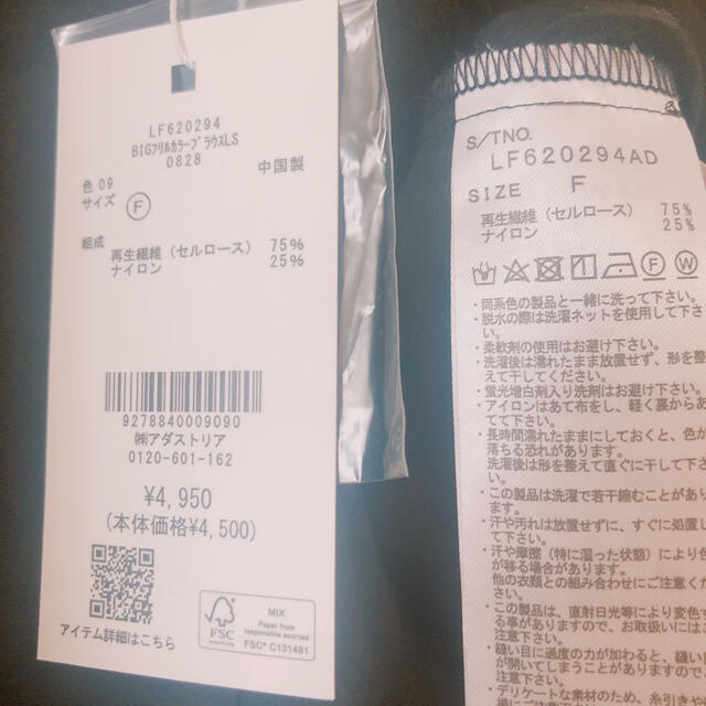 LOWRYS FARM(ローリーズファーム)の＊みい様専用＊ ＢＩＧフリルカラーブラウスＬＳ レディースのトップス(シャツ/ブラウス(長袖/七分))の商品写真