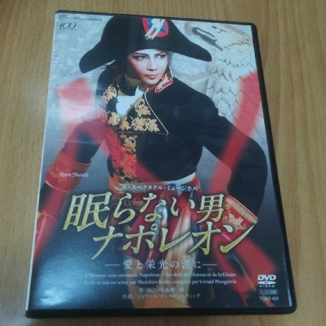 天寿光希宝塚星組「眠らない男ナポレオン」DVD