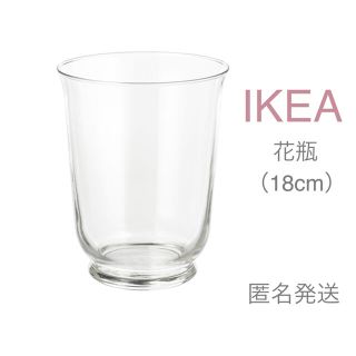 イケア(IKEA)の【新品】IKEA イケア フラワーベース 花瓶 ランタン 18cm ポムプ ☆(花瓶)