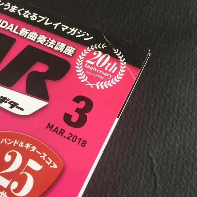 ヤマハ(ヤマハ)のGo! Go! GUITAR (ギター) 2018年 03月号 SCANDAL エンタメ/ホビーの雑誌(音楽/芸能)の商品写真