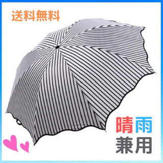 折りたたみ 日傘 UVカット遮光 遮熱 晴雨兼用 撥水加工折りたたみ傘 日傘(傘)
