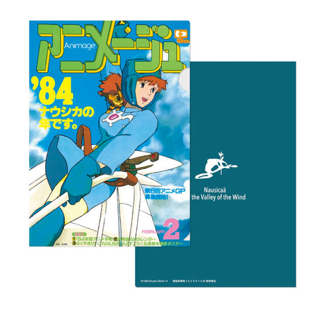 ジブリ(ジブリ)の正規品トランプ・すごろく・クリアファイルセット風の谷のナウシカ エンタメ/ホビーのアニメグッズ(その他)の商品写真