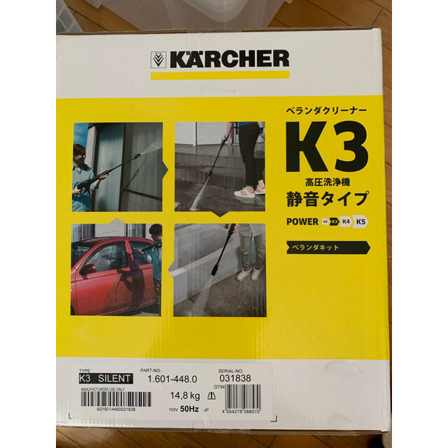 ケルヒャー☆高圧洗浄機　K3 3