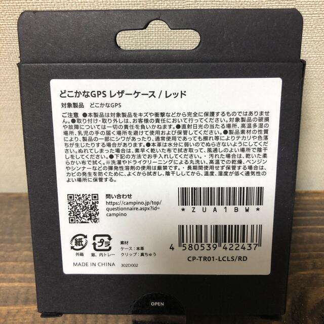 新品【campino】どこかなGPS レザーケース レッド スマホ/家電/カメラのスマホアクセサリー(iPhoneケース)の商品写真