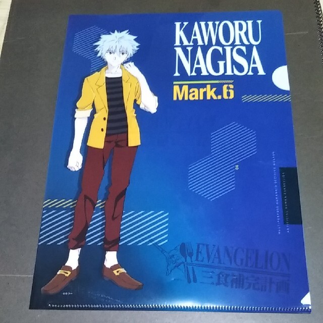 ゼンショー(ゼンショー)の4月中お値引き　エヴァンゲリオン　すき家　オリジナルクリアファイル エンタメ/ホビーのアニメグッズ(クリアファイル)の商品写真