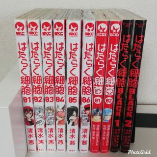 全巻セットはたらく細胞　はたらく細胞BLACK 　はたらく細菌　合計10冊セット(青年漫画)