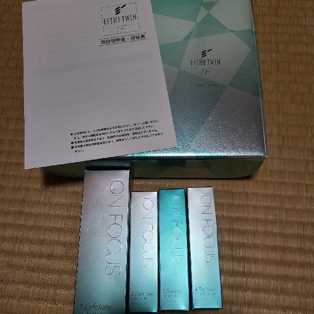 エステツインIF エステツインIF
