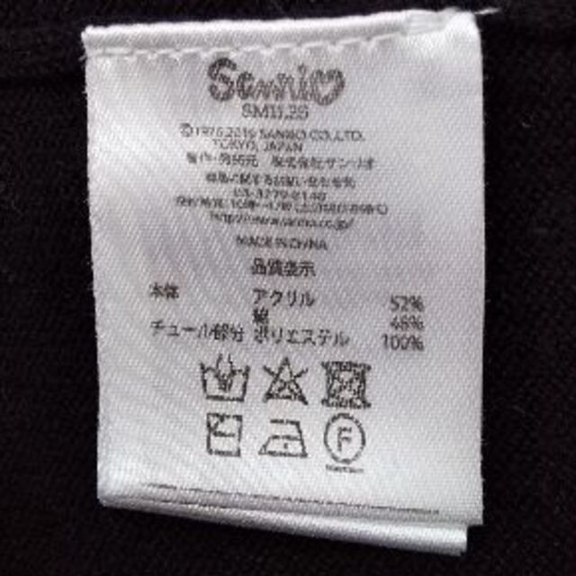 サンリオ(サンリオ)のキティのニットTシャツ レディースのトップス(ニット/セーター)の商品写真