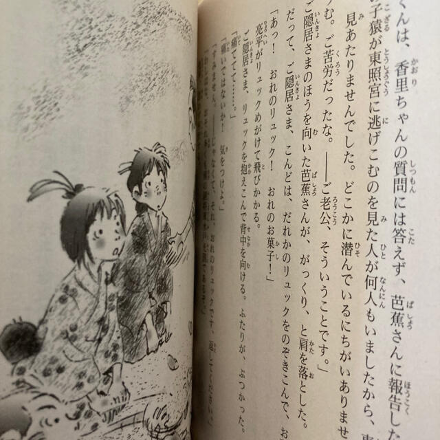 講談社(コウダンシャ)の児童書☆青い鳥文庫 ご隠居さまは名探偵！ 水戸黄門とタイムスリップ探偵団 エンタメ/ホビーの本(絵本/児童書)の商品写真