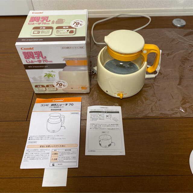 combi(コンビ)の調乳じょーず　70HW キッズ/ベビー/マタニティの授乳/お食事用品(その他)の商品写真