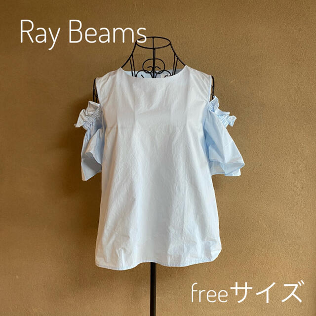 Ray BEAMS(レイビームス)のRay BEAMS/オープンフリルショルダーブラウス/水色 レディースのトップス(シャツ/ブラウス(半袖/袖なし))の商品写真