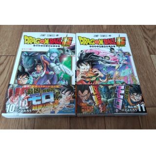 ＤＲＡＧＯＮ　ＢＡＬＬ超 (少年漫画)