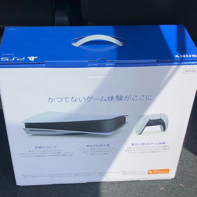 PS5本体　PS5スタンダードモデル　PS5CFL-1000A01