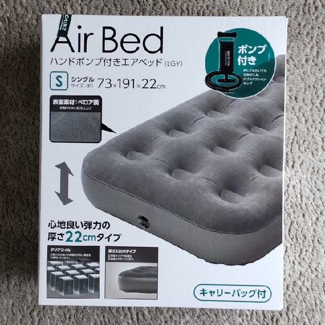 山善 - ハンドポンプ付きエアベッドの通販 by TRGE425's shop|ヤマゼンならラクマ 山善 - ハンドポンプ付きエアベッドの通販 by TRGE425's shop|ヤマゼンならラクマ