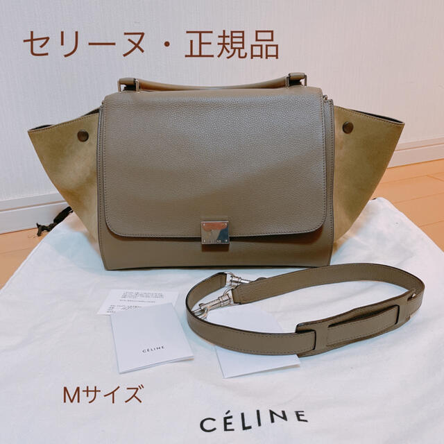 旧ロゴ【専用】セリーヌ　トラペーズ　2way ショルダーバッグCELINE