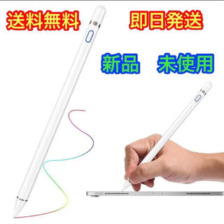 スマホ ipad iPhone iPad タッチペン　スタイラスペン(タブレット)