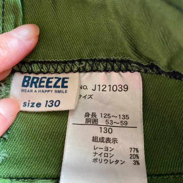 BREEZE(ブリーズ)のブリーズ　ストレッチパンツ キッズ/ベビー/マタニティのキッズ服男の子用(90cm~)(パンツ/スパッツ)の商品写真