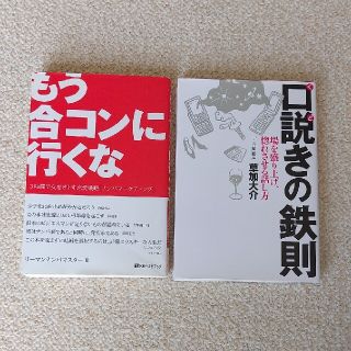 ナンパ本　2冊(アート/エンタメ)