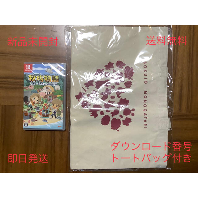 Nintendo Switch(ニンテンドースイッチ)の牧場物語 オリーブタウンと希望の大地 Switch エンタメ/ホビーのゲームソフト/ゲーム機本体(家庭用ゲームソフト)の商品写真