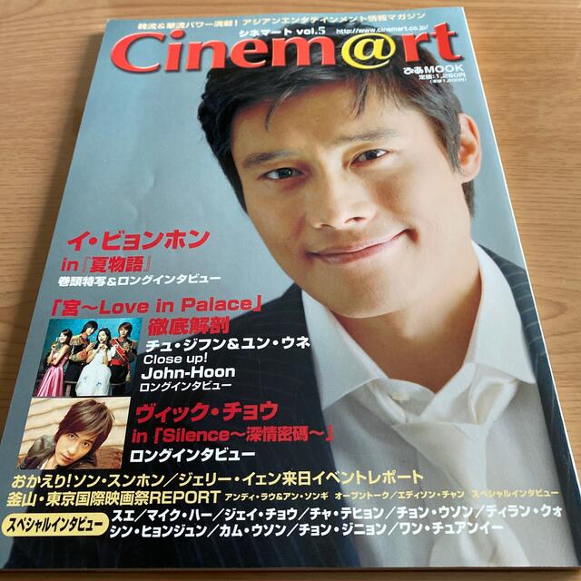 Ｃｉｎｅｍ＠ｒｔ ｖｏｌ．５ エンタメ/ホビーの本(アート/エンタメ)の商品写真